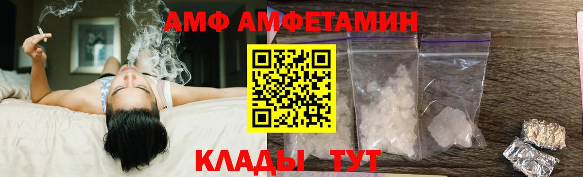 Киреевск  Амфетамин  Вход с VPN  Amphetamine Premium 