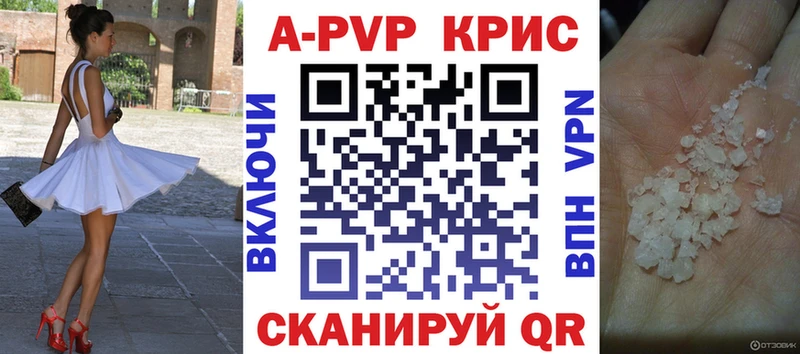 A PVP Соль  Киреевск 