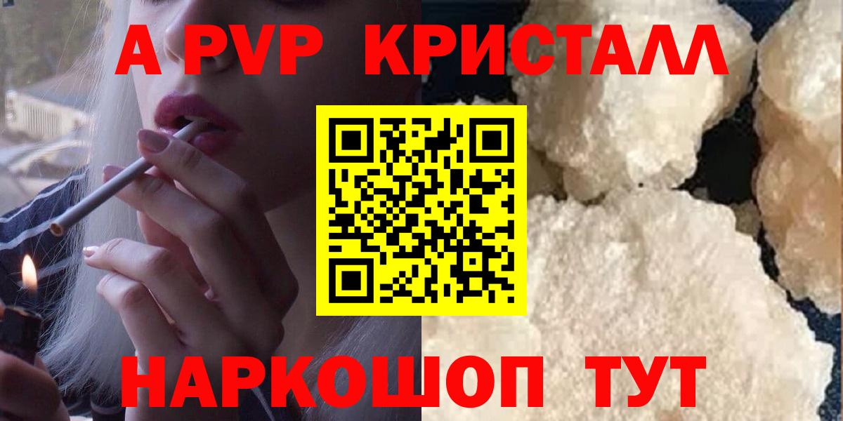APVP мука  Альфа ПВП Crystall  Киреевск  Вход с VPN 