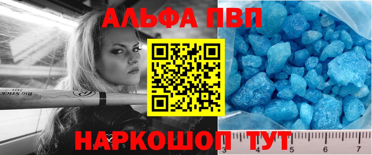 A PVP кристаллы Киреевск