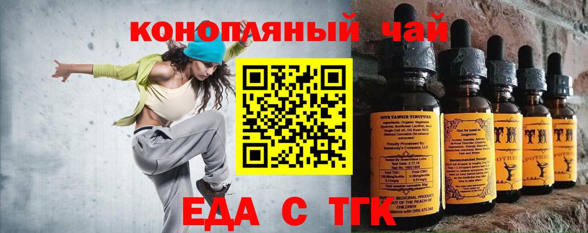 Киреевск  Cannafood марихуана  Вход с VPN 