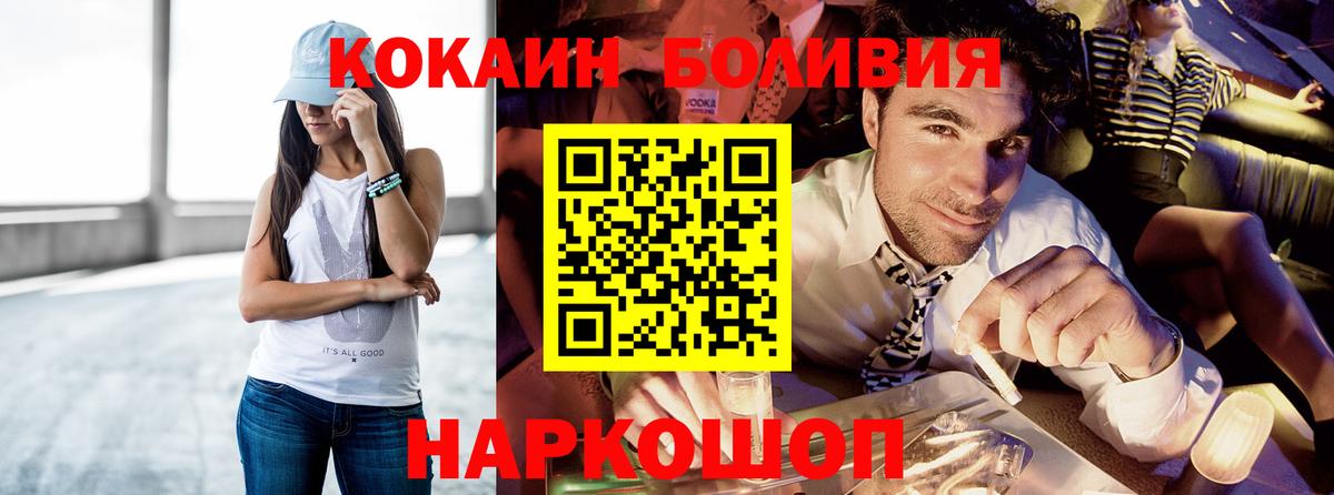 КОКАИН Эквадор  Вход с VPN  Киреевск  Cocaine Columbia 