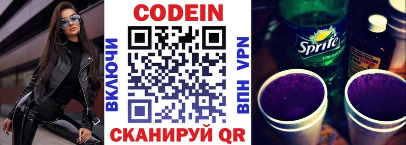 Кодеиновый сироп Lean напиток Lean (лин)  Киреевск 