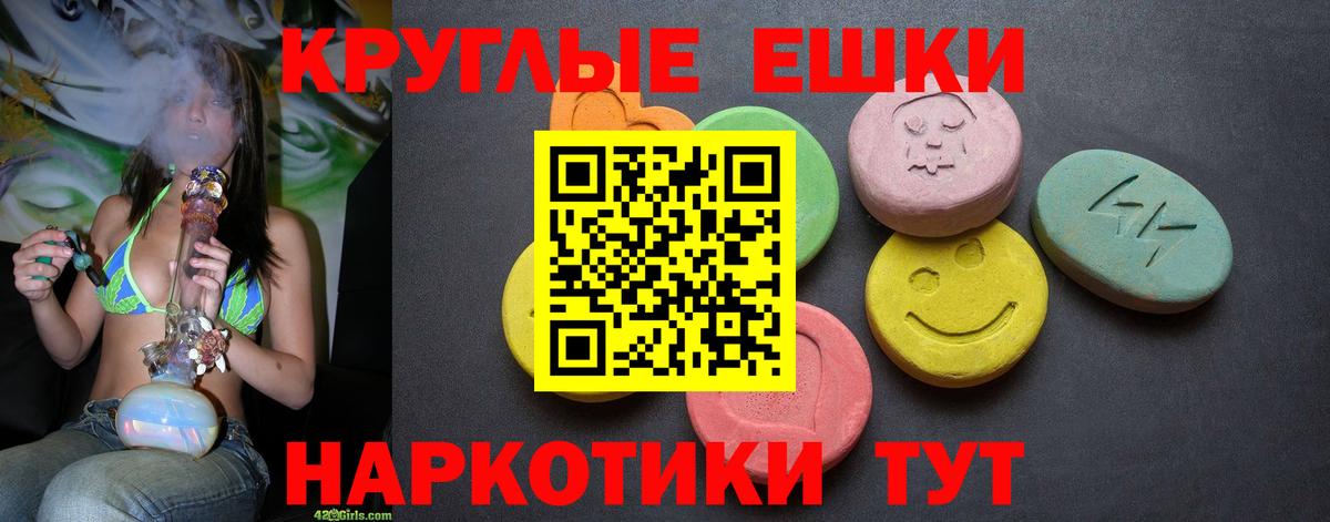 Ecstasy ешки Киреевск
