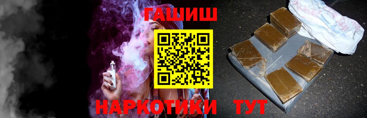Киреевск  Гашиш гарик  ГАШИШ Изолятор  Вход с VPN 
