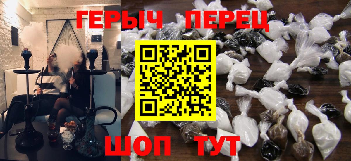 Киреевск  ГЕРОИН гречка  Вход с VPN 