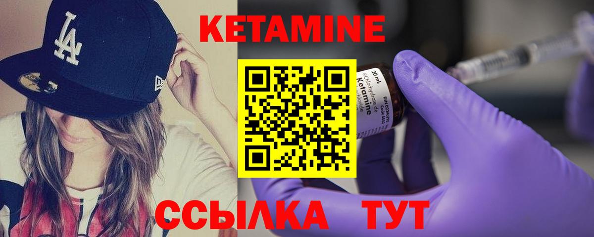 КЕТАМИН ketamine Киреевск