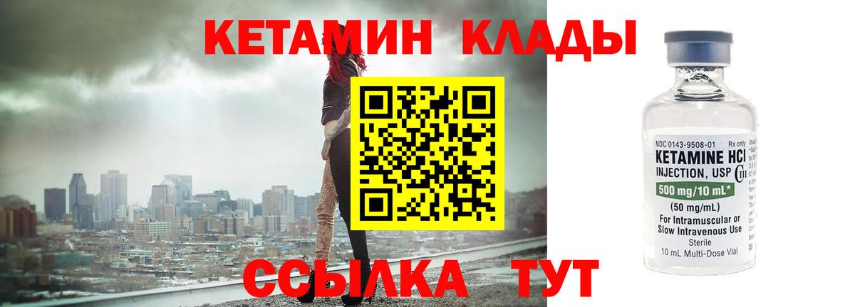 Киреевск  Кетамин ketamine  darknet состав  Вход с VPN 