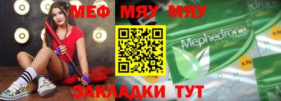 меф Усть-Илимск