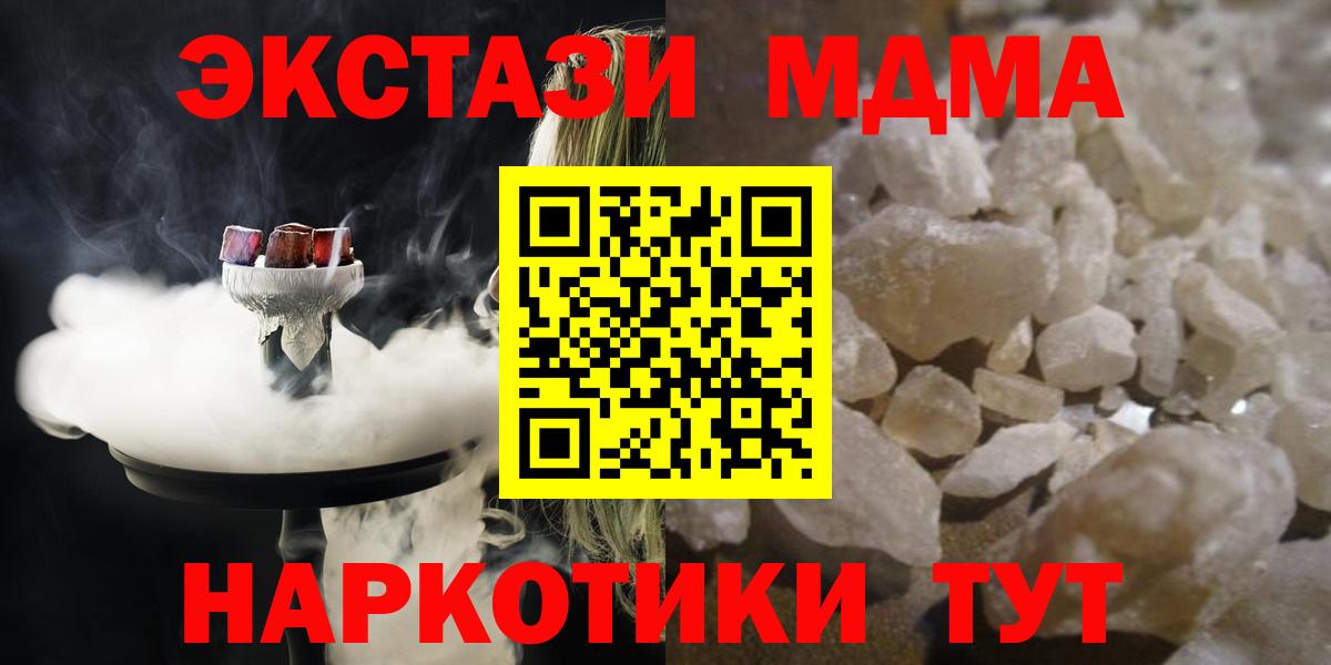 МДМА молли  Вход с VPN  MDMA кристаллы  Киреевск 