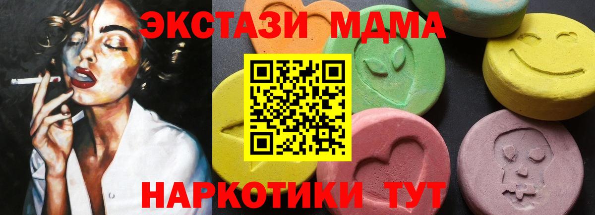 МДМА crystal Киреевск