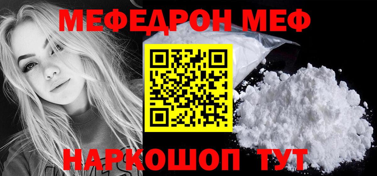 Киреевск  Мефедрон  Вход с VPN  МЯУ-МЯУ VHQ  МЯУ-МЯУ мука 