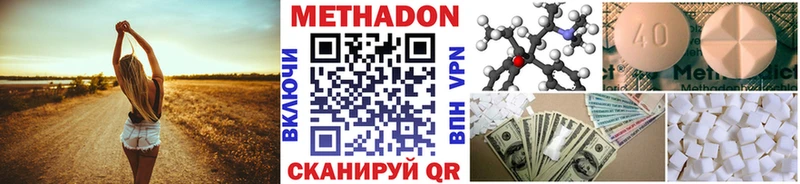 Метадон кристалл  купить наркотик  Киреевск 