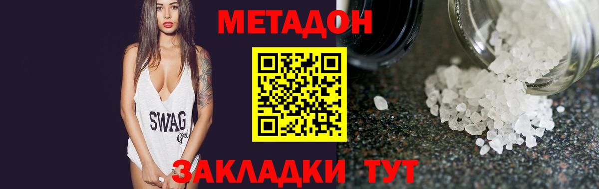 Метадон мёд  Вход с VPN  mega сайт  Киреевск 