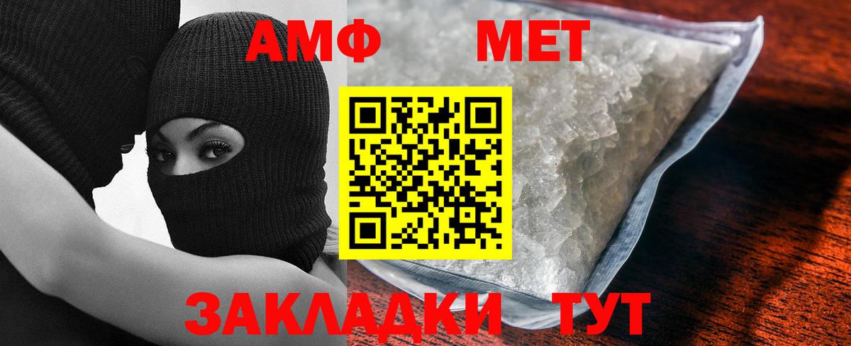 Метамфетамин витя Киреевск