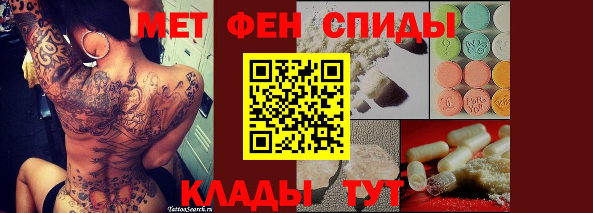 Метамфетамин  Первитин кристалл  Вход с VPN  Киреевск 