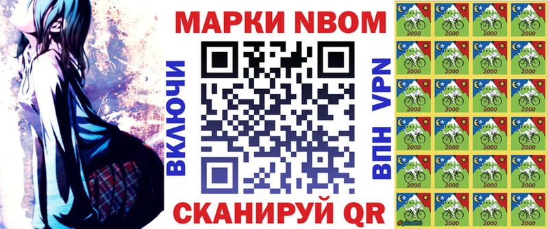 kraken онион  купить наркотики сайты  Киреевск  Марки NBOMe 1500мкг 