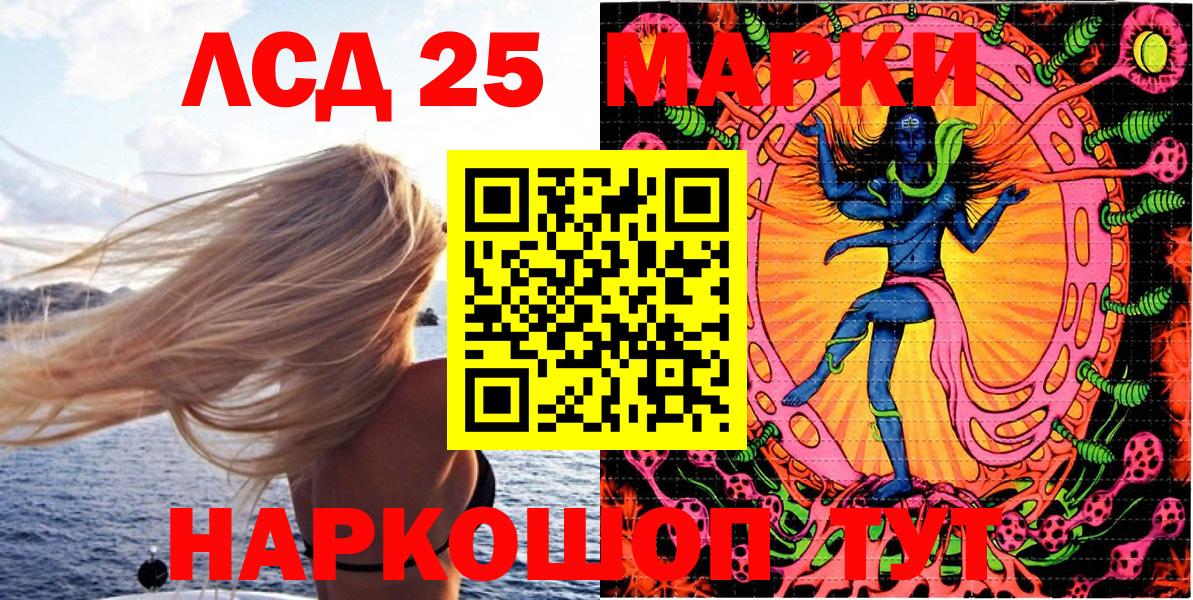 Наркотические марки 1,5мг  Вход с VPN  Марки 25I-NBOMe  наркошоп  Киреевск 